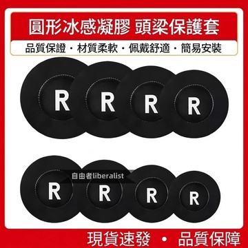臺灣出貨  套入式 凝膠冰絲布 65 70 75 80 85 90 95 100 105 110MM 圓形立體耳機套耳罩