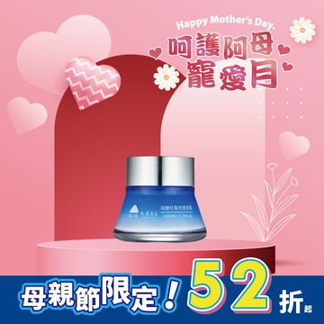塩萃x廣源良聯名 海鹽秋葵修護面霜 1 入