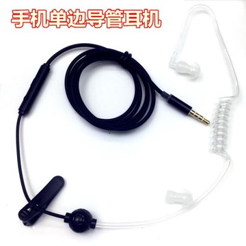 特工單邊耳機睡眠隱形入耳式空氣導管通用特種兵駕駛員單有線耳機
