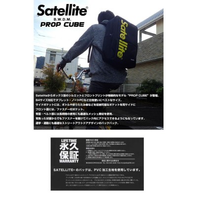 Satellite サテライト リュック リュックサック ボックス バックパック デイパック | LINEブランドカタログ