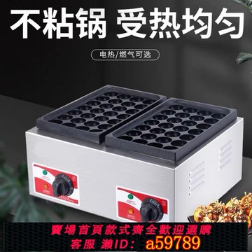 【廠家直銷 可打統編】章魚小丸子機器商用電熱擺攤家用章魚丸子魚丸爐擺地攤燃氣