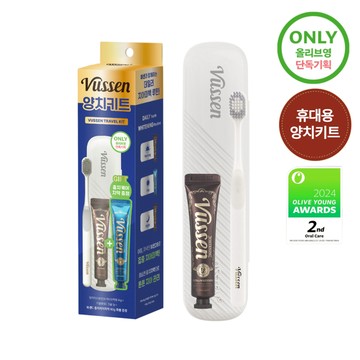 VUSSEN 28 Whitening Toothpaste & Toothbrush Set (+Whitening Toothpaste 40g)