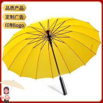 QIUTONG淺色系純色男女16骨晴雨傘長柄傘商務傘廣告傘創意自動傘