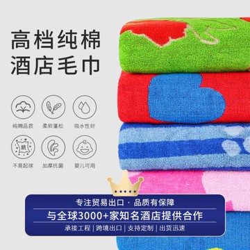 跨境純棉色織提花浴巾家用加厚彩色毛巾 亞馬遜高品質毛巾廠批發