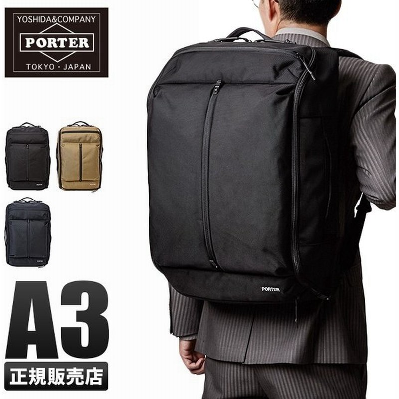 吉田カバン ポーター ビジネスバッグ ビジネスリュック 3way メンズ A3 アップサイド Porter 532 通販 Lineポイント最大0 5 Get Lineショッピング