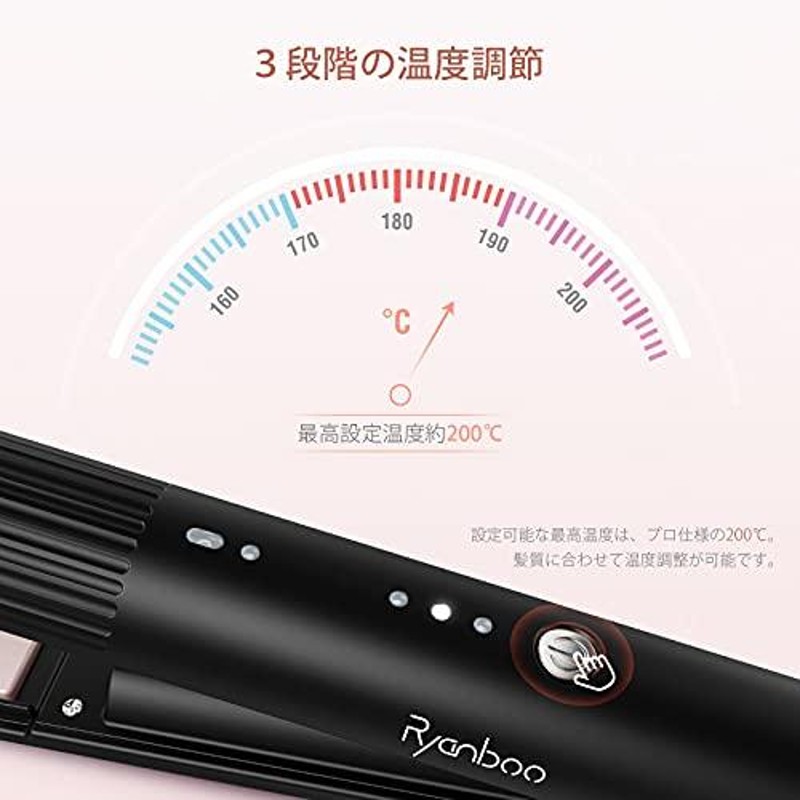 Ryanboo コードレスヘアアイロン USB充電式ヘアアイロン コードレス