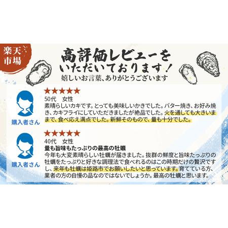 ふるさと納税 牡蠣 大粒特選 姫路産 1年牡蠣 剥き真牡蠣 加熱用 約1.5kg かき 生牡蠣 魚介類 魚介 魚 海鮮 兵庫県姫路市