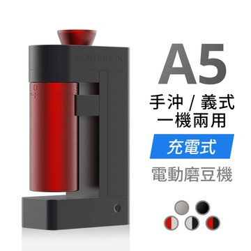 FEMOBOOK A5【充電版】電動磨豆機 咖啡研磨機 錐刀磨豆機 充電磨豆機