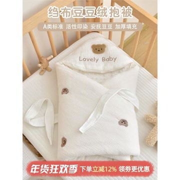 新生兒抱被嬰兒初生秋冬安撫豆豆加厚寶寶用品襁褓四季可拆卸包被