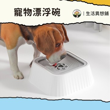 寵物碗 貓咪碗 寵物水碗 狗狗碗 漂浮水碗 貓水碗 貓咪喝水碗 狗水碗 浮力碗 寵物飲水 寵物漂浮碗 水碗