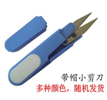 小剪刀 帶帽釣魚剪刀 鉛皮剪子釣魚垂釣小配件 工具配件漁具