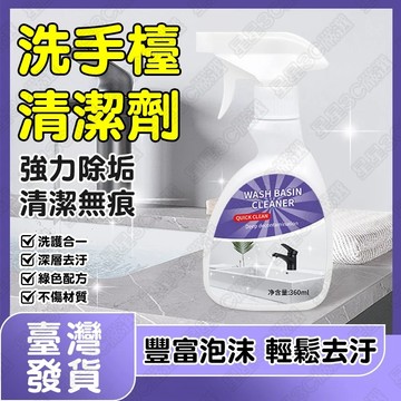 浴室水垢清潔劑 玻璃清潔劑 磁磚清潔劑 水垢清潔劑 水垢剋星 馬桶清潔劑 多功能清潔劑洗手台金屬浴缸浴室不鏽鋼水龍頭水槽