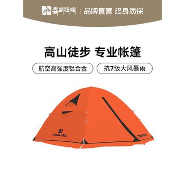 喜馬拉雅帳篷戶外野營過夜冬季保暖加厚防雨野外四季露營裝備全套