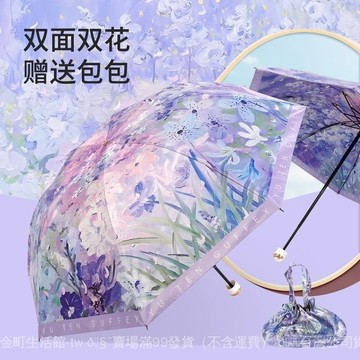 ✨可開發票#雙層防曬傘創意太陽傘晴雨兩用傘女折疊三折傘雙麵印花雨傘工藝傘#免運