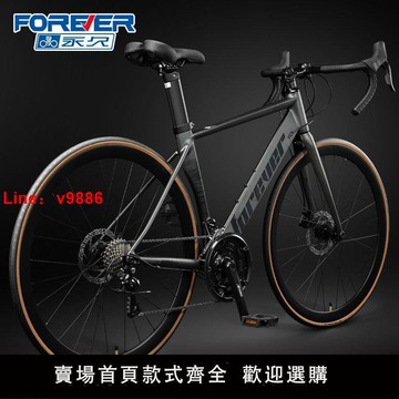 【台灣公司保固】上海永久公路車自行車男700c成人變速騎行雙碟剎越野賽車整車發貨