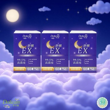 快速出貨⚡【多立康】舒眠EX GABA 軟膠囊-60粒/瓶 3入組