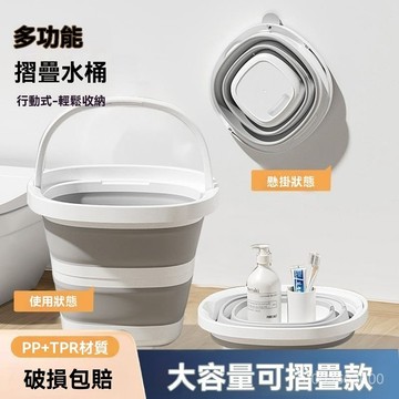 🔥佑佑精選🔥丨丨折疊水桶 加厚折疊水桶 折疊水桶 露營水桶 WY00