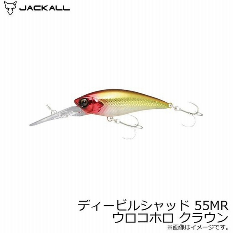 ジャッカル ディービルシャッド55mr ウロコホロ クラウン バスルアー ミノー シャッド クランキング 巻きシャッド 通販 Lineポイント最大0 5 Get Lineショッピング