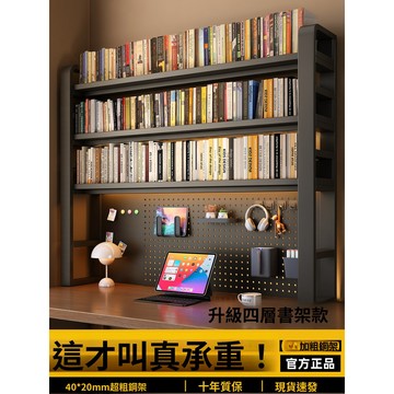 【免運/含稅】 桌面置物架洞洞板書架學生書桌上置物架收納架立式整理架桌面書架