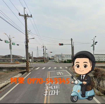 專簽｜草湖國中臨路５．５米｜稀有３２米面寬方正農地｜彰化縣芳苑鄉崙腳段