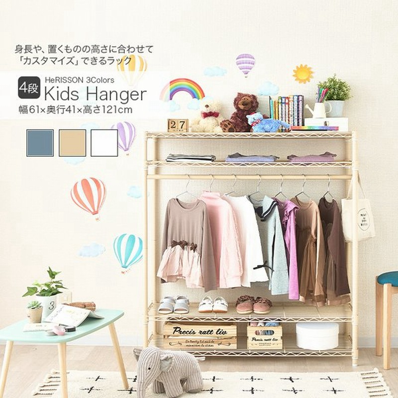 4月中旬入荷予定 ラック ワードローブ ハンガーラック 幅110cm 高さ1cm 収納 棚 子供部屋 キッズ 子供用 高さ調整 組立簡単 小さい Ehe Ehe1140s Hp 110 通販 Lineポイント最大0 5 Get Lineショッピング