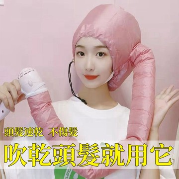 【台灣出貨】電吹風快速吹幹發帽烘幹帽焗油吹風機頭套頭發烘幹便捷女士速幹懶人神器