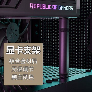 本島✈️顯卡支架豎裝支撐架杆磁鐵吸鋁合金支架電腦機箱小臺式千斤頂旋鈕