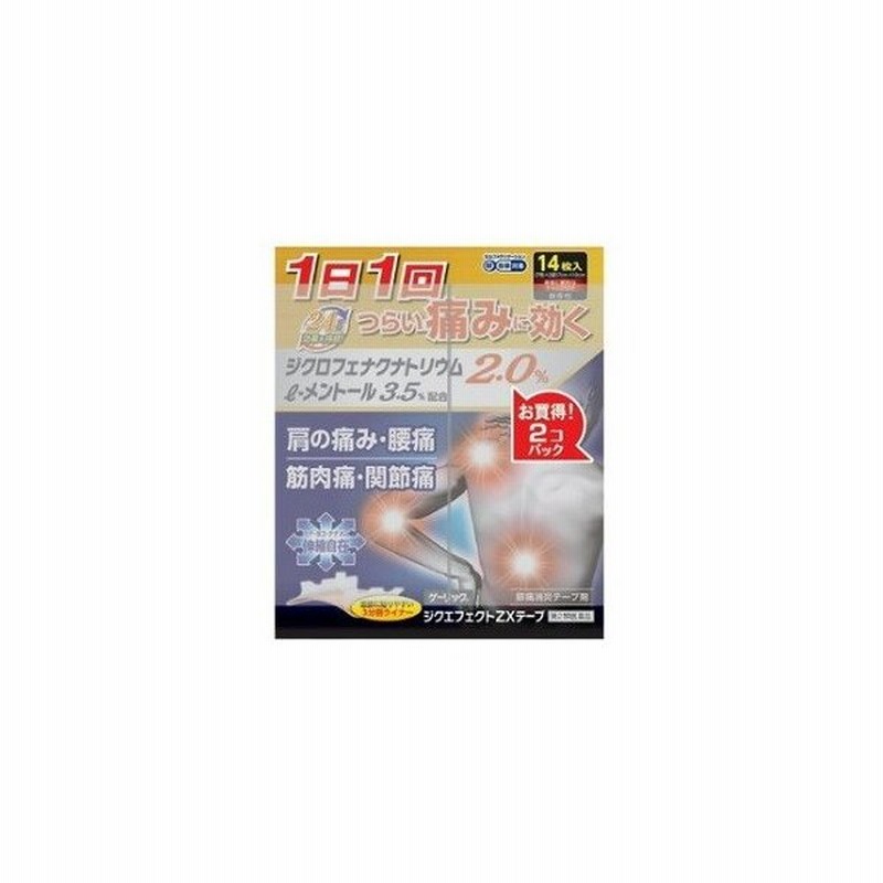 大石膏盛堂」 ジクエフェクトZXテープ