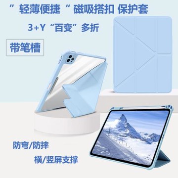 適用蘋果ipad10保護套2025Air11亞克力防彎11代帶搭扣pro11寸Y折air5/4透明10.2防摔12.9帶筆槽Air13橫豎屏