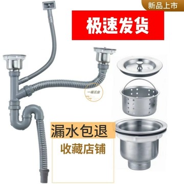 【天天】廚房洗菜盆下水管雙槽廚房水槽防臭下水配件洗碗池下水單槽排水管