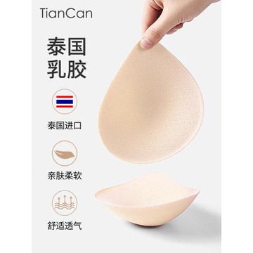 乳膠胸墊插片替換薄款小胸平胸專用文胸內衣美背泳衣主播聚攏假胸