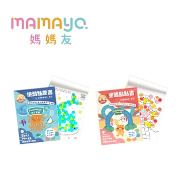 媽媽友mamayo 塗鴉點點書 多款可選