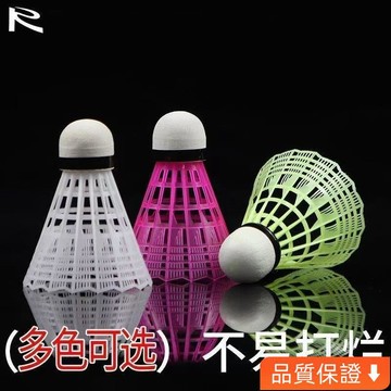 💥台灣热卖💥 羽毛球12衹裝耐打黃白色尼龍球6衹裝室內外學生娛樂不易打爛