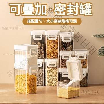 免運出貨✴️密封罐 帶勺加厚透明收納盒 強力密封 密封保鮮罐 保鮮密封盒 麵粉收納罐 零食儲糧罐 密封儲物