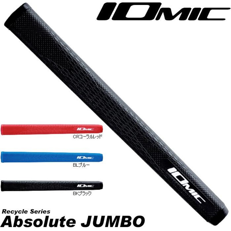 IOMIC Putter Grip Absolute JUMBO イオミック パターグリップ アブソルートジャンボ | LINEブランドカタログ