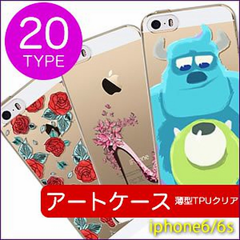 Iphone6 ケース Tpu クリアケース ソフトシリコン カバー 女性 キツネ キリン シカ 鹿 ハイヒール 鳥 象 薔薇 花 ハート イラスト ディズニー 送料無料 即日発送 通販 Lineポイント最大1 0 Get Lineショッピング