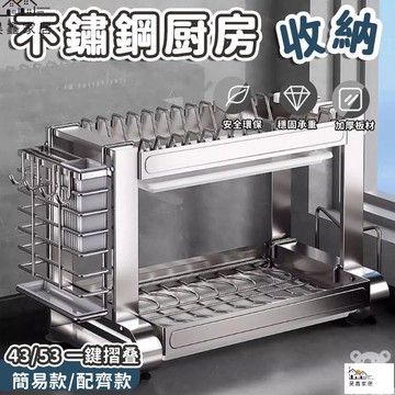 公司貨 可開發票 【免運 不銹鋼廚房置物架】廚房收納架 多層碗盤收納架 筷子碗碟瀝水架 碗盤瀝水架 組裝碗筷收納架 多功能碗架工廠現貨直銷 店長新品推薦 全館八折 售後保障 5h830