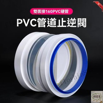煙道逆止閥 單嚮止煙閥 油煙機止迴閥 止逆閥 油煙機止逆閥160/180PVC管道公共煙道止迴閥廚房專用逆止閥防迴風