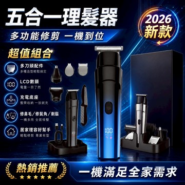 💯超級推薦💯數顯理髮器 理髮器 電推剪 電剪 理髮電剪 電動理髮器 剪髮器 家用理髮器 髮廊理髮器 成人理髮器 剃頭推子