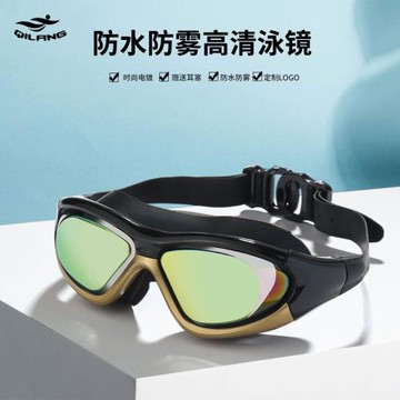 騏浪潛水泳鏡大框男女平光電鍍防水防霧專業游泳眼鏡成人游泳裝備