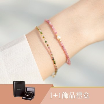 霓虹絢麗1+1彩碧璽/粉碧璽手鍊二入禮盒組