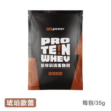 【嘟嘟太郎-琥珀歐蕾(乳清蛋白隨身包)】單包 健身補給 濃縮乳清 高蛋白