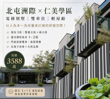 輕屋齡~地35~建82~漢神百貨~雙車電梯別墅｜台中市北屯區長生巷
