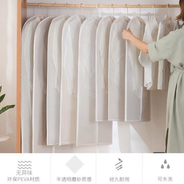 衣服罩西服防塵套掛衣袋半透明塑料袋大衣物皮草防潮衣柜收納水洗