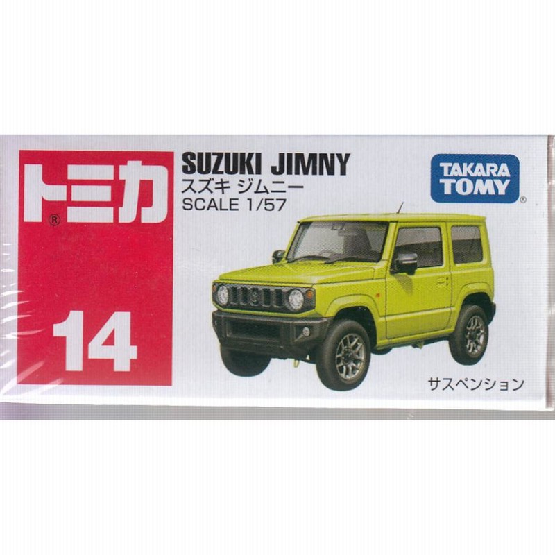 ✨超希少✨トミカ✨ジムニー✨全24台✨缶バッジ＆木製コレクションケース✨ 楽天市場】【単品】トミカ スズキ ジムニー トミカ動物園 巡回車