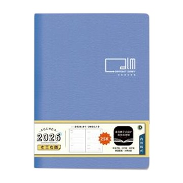 2026 25K 左3右4水藍色筆記本