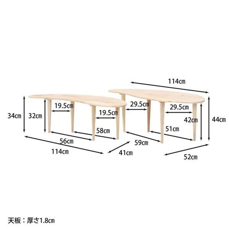 北欧風 センターテーブル E 木製 天然木 無垢材 コーヒーテーブル