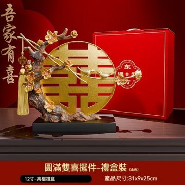 新婚禮物 結婚訂婚高級感裝飾品擺件 小眾實用送新人閨蜜好友禮物(禮盒裝)