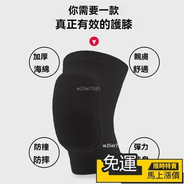🔥台灣熱賣🔥舞蹈護膝跪地運動男女防撞海綿護肘瑜伽加厚護套滑雪排球爬行訓練