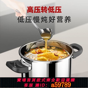 【台灣公司 可打統編】辣小娘304不銹鋼防爆特厚高壓鍋家用燉肉煲湯電磁燃氣電陶爐通用